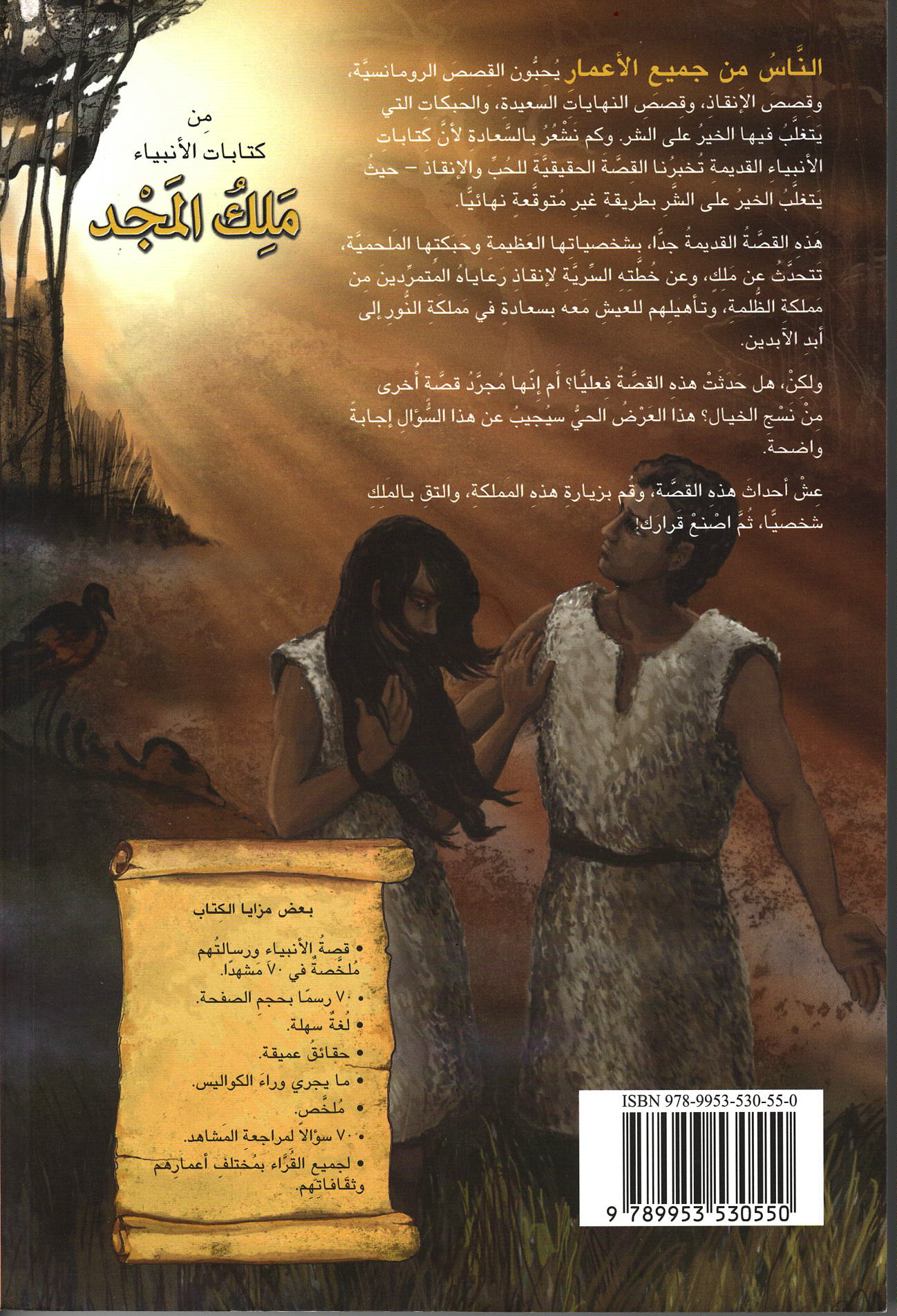 KING of GLORY Picture Book - Image 4